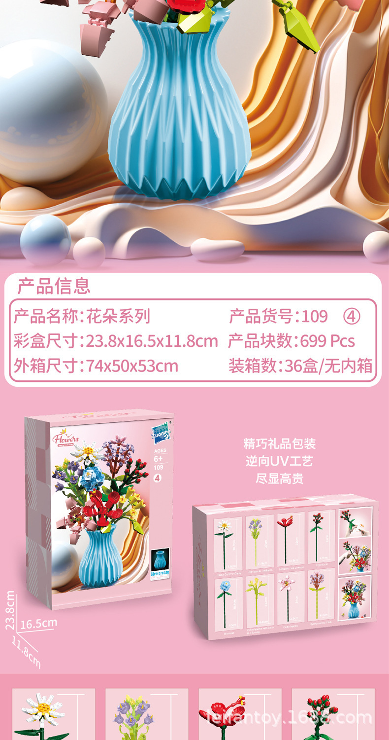 鲜花积木盲盒拼装永生花束diy手工女生礼物花朵颗粒植物摆件批发详情8