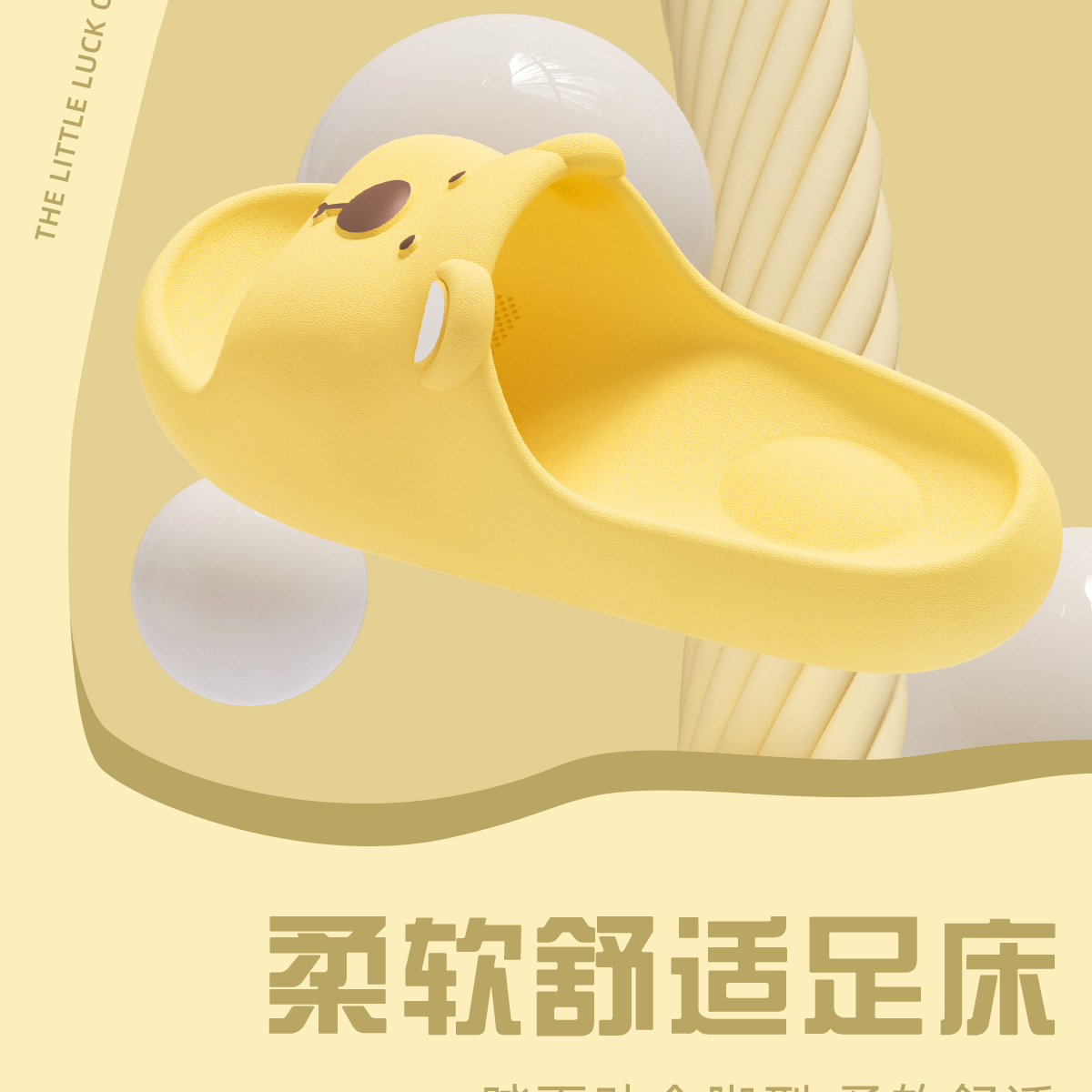 EVA卡通小熊拖鞋女款室内家居防滑不臭脚浴室男夏儿童亲子凉拖鞋详情17