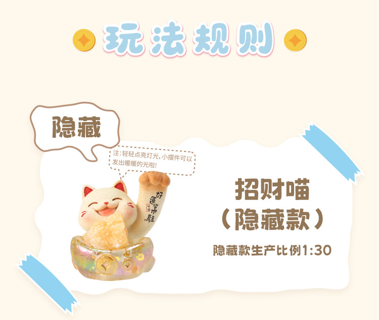 Cartoon wealth-attracting Cat crystal blind box creative design, cute cat desktop decoration, cute and fun crystal blind box with light pic 5