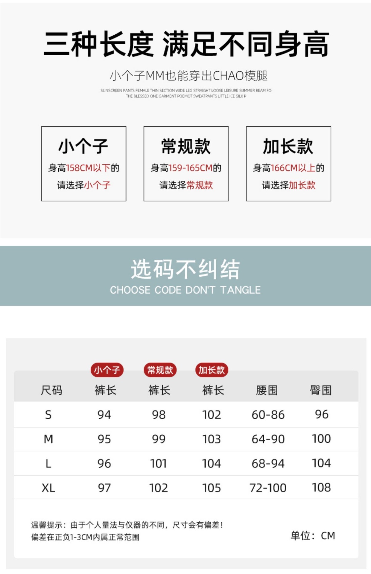 冰丝阔腿裤女夏季薄款凉凉空调裤高腰垂感直筒宽松休闲防蚊防晒裤详情10