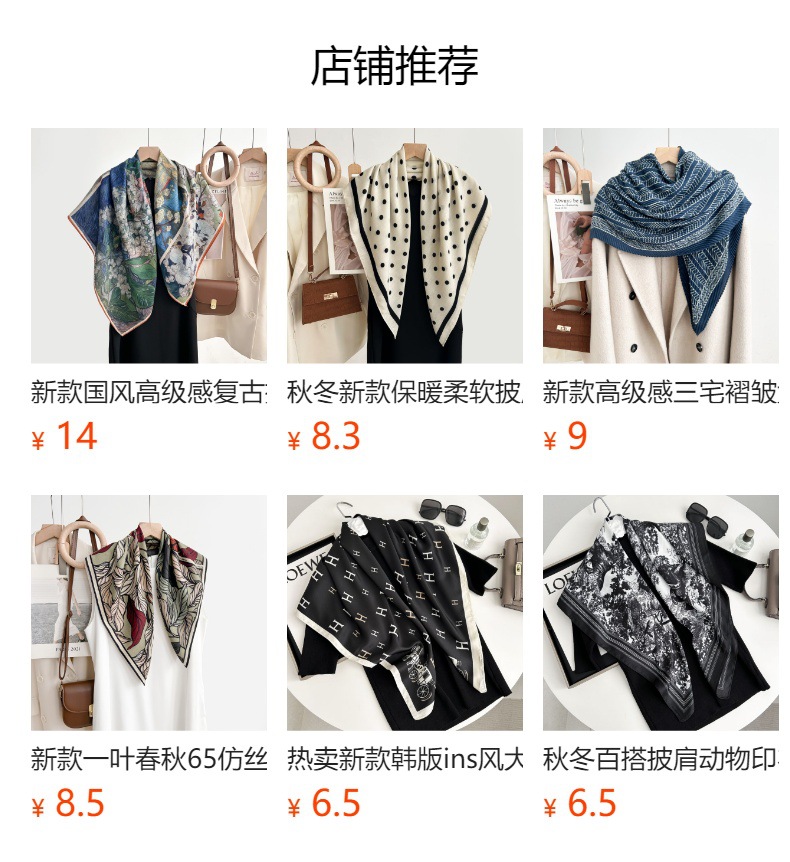 秋冬韩版白色花朵印花清新优雅90方巾人字纹披肩柔软亲肤保暖围巾详情1