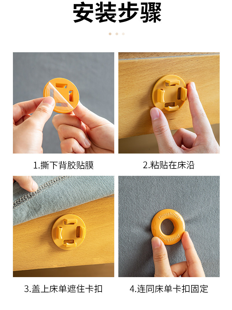 床单固定器防滑非固定被子神器被套被罩固定扣防被跑无针安全粘贴详情13