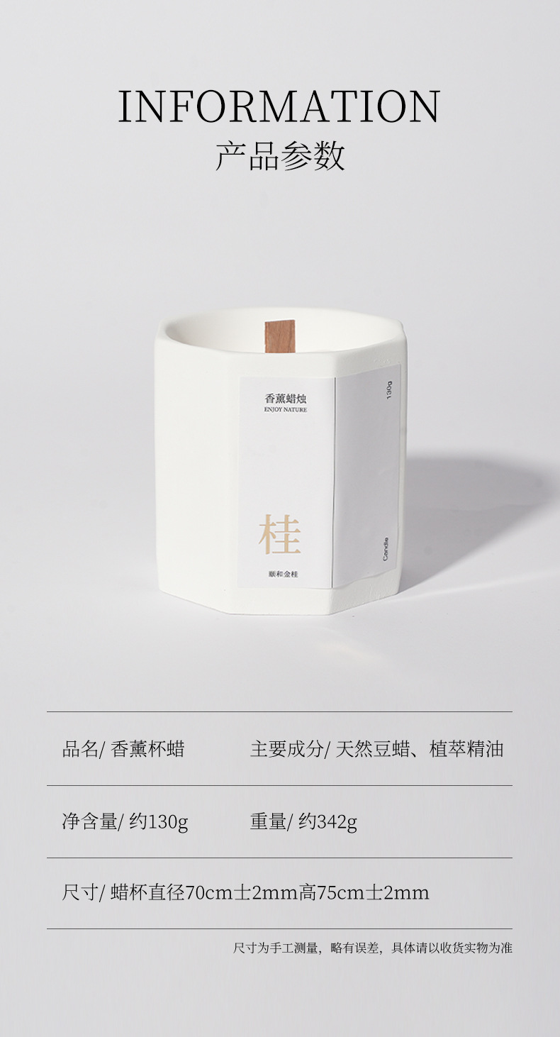 满陇桂雨八角杯香薰蜡烛卧室家用持久摆件创意氛围感伴手礼详情5