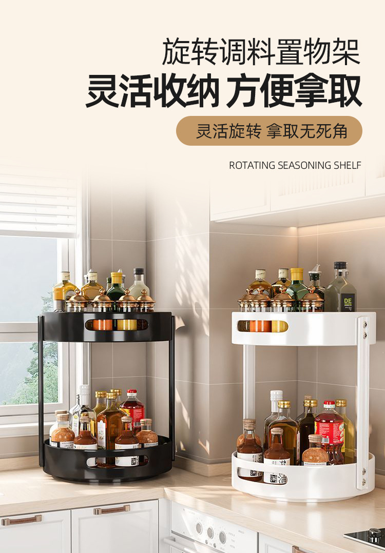 厨房调料置物架家用台面多功能瓶罐调味品收纳用品旋转收纳架详情1