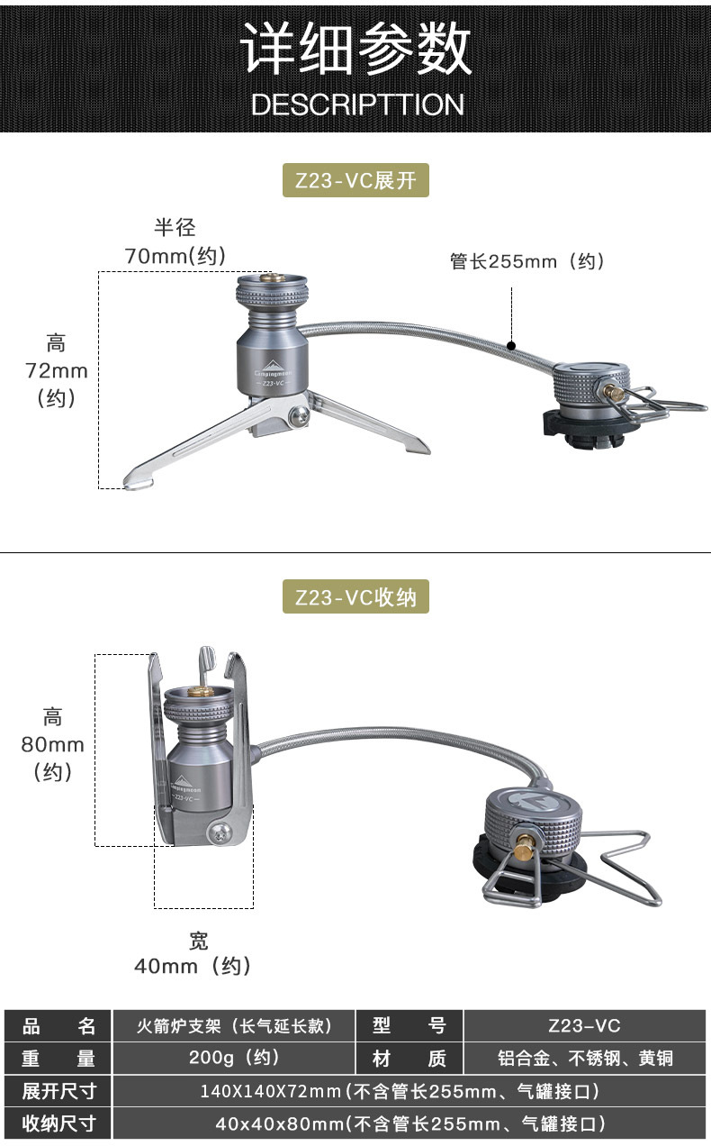 柯曼Z23系列露营炉具三脚转接头气灯架子分体延长管火箭炉头支架详情4