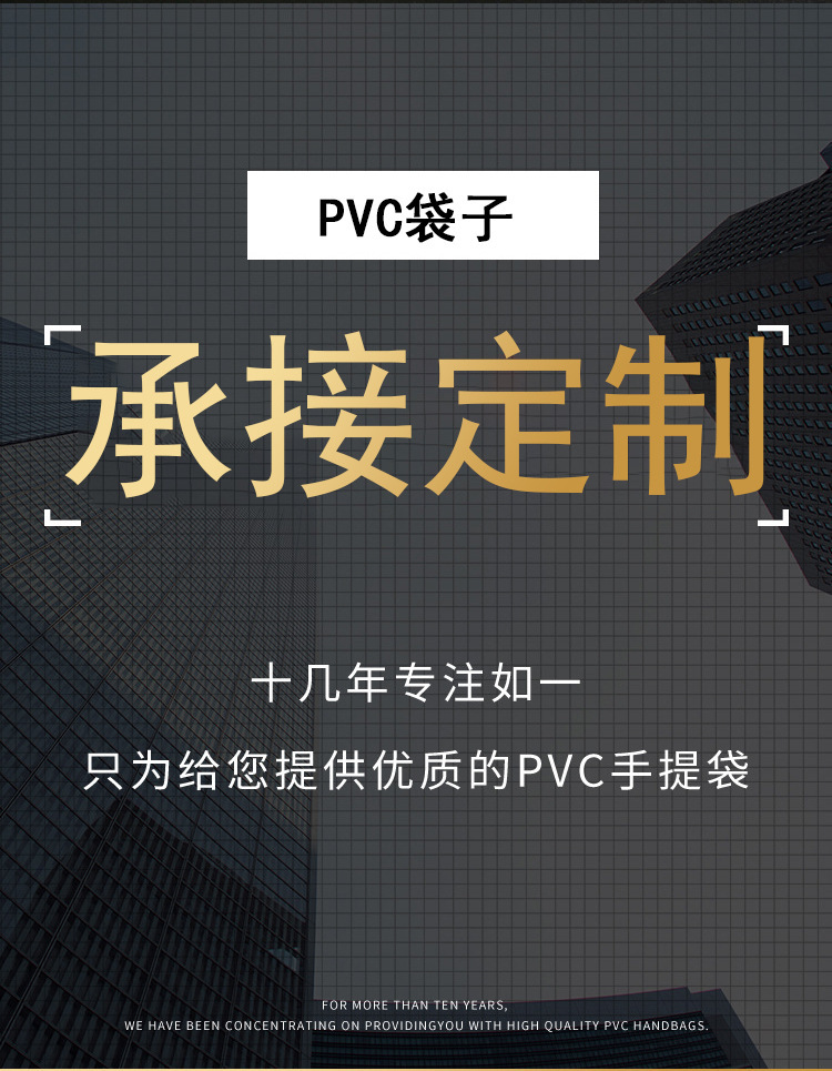 现货塑料pvc手提袋透明礼品包装袋奶茶伴手礼喜糖手提pvc包装袋详情3