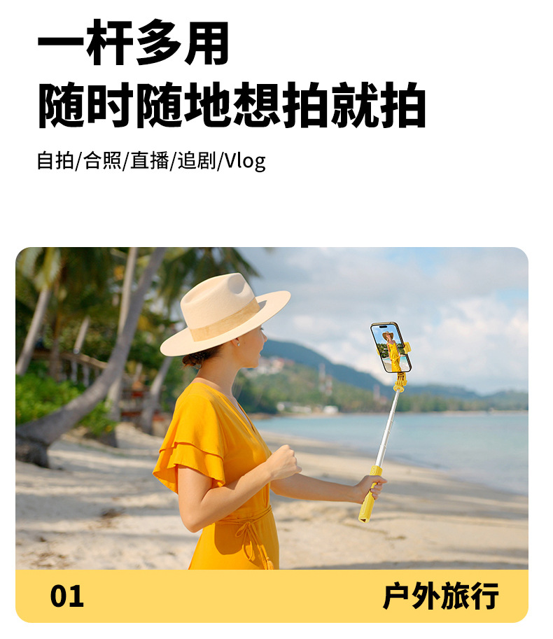 新款KT02卡通三脚架自拍杆手机通用拍摄神器一体式桌面直播支架详情11