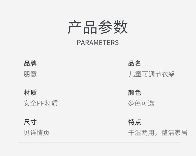 儿童衣架婴儿宝宝专用多功能衣服小孩新生儿晾衣架伸缩家用防滑详情1