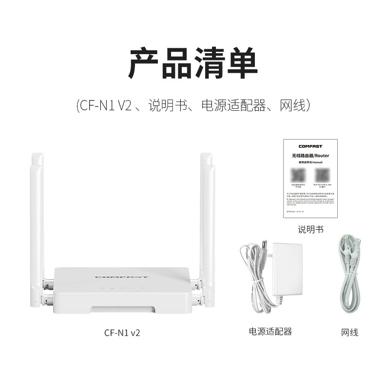COMFAST CF-N1V2 300M wireless wall-penetrating King router with four antennas ensures stable network and strong signal for office rental properties pic 11
