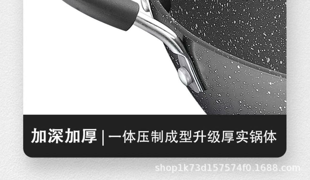 天然麦饭石炒锅不粘锅家用无油烟炒菜锅燃气灶电磁炉通用平底炒锅详情22