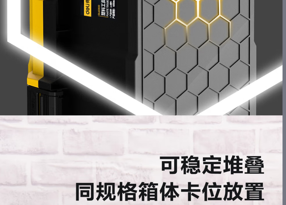 得力家用五金工具箱空箱大号美术收纳盒电工维修小零件工具收纳箱详情15