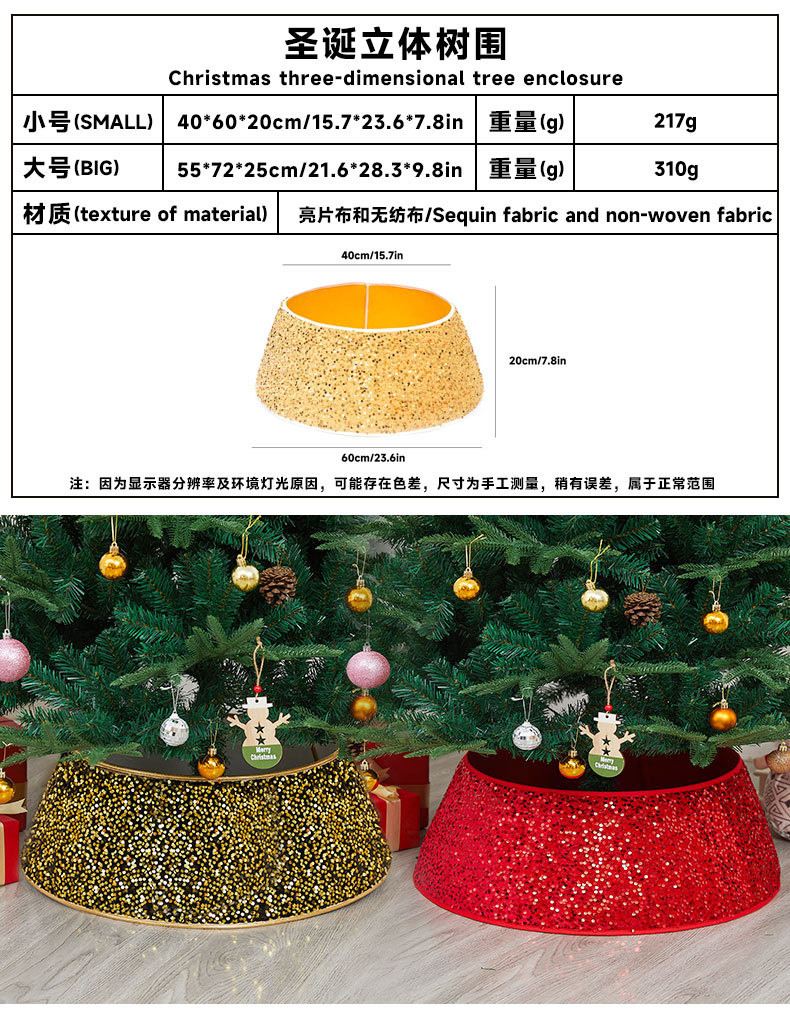 Cross-border new product TEMU Christmas decoration: Plush tree frame, sequined three-dimensional tree skirt base, circular base frame under the Christmas tree pic 5