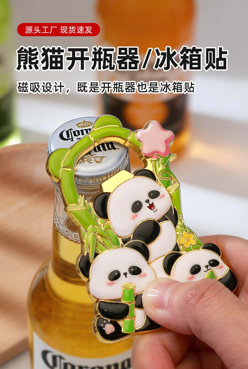 Panda bottle opener refrigerator sticker, Metal Flower cultural and creative refrigerator sticker, customized Chengdu National style and national trend creative refrigerator sticker pic 4