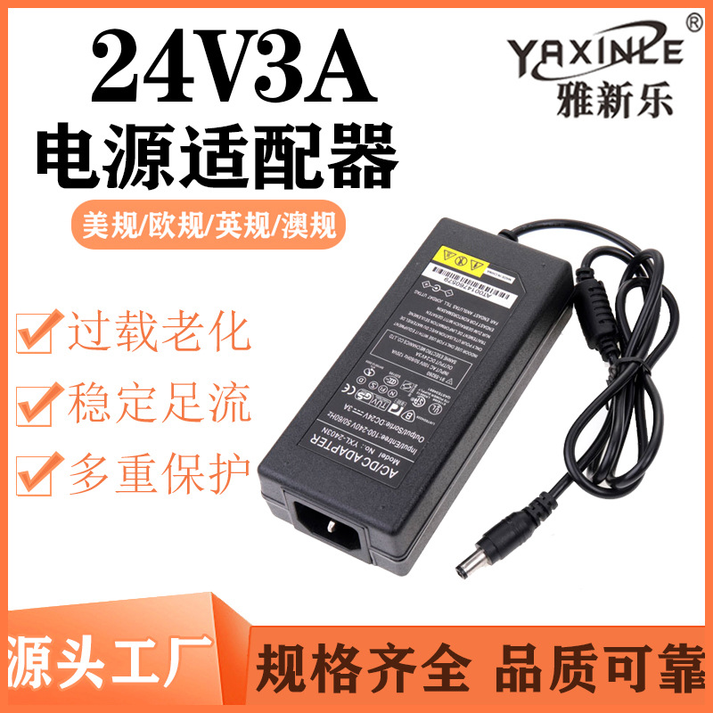 Brand-new 24V3A fully stable desktop switching power supply, LCD display, LED light strip, water purifier with 72W fully stable pic 2