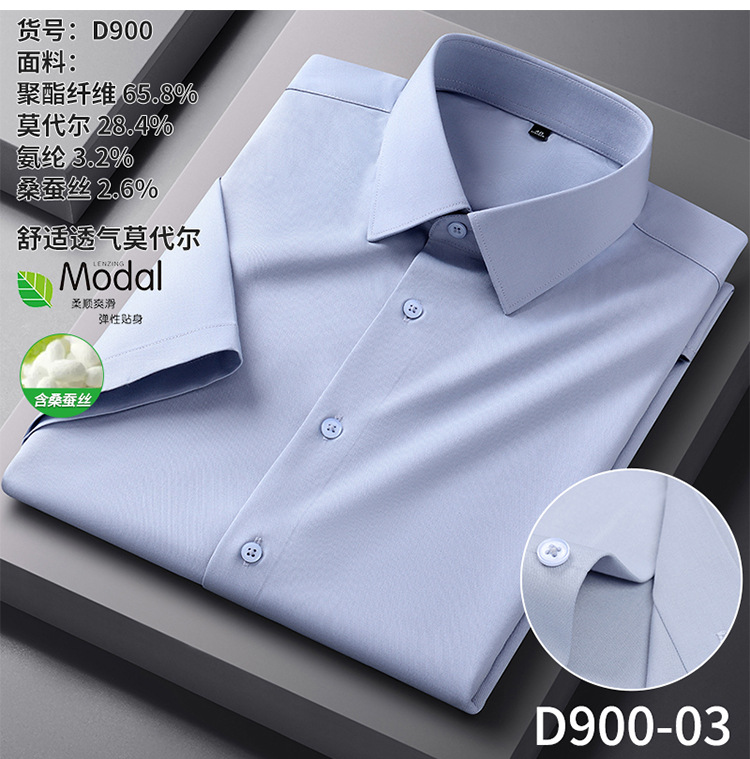 2025夏季男士纯黑色莫代尔弹力短袖衬衫青年修身免烫垂感滑面半袖详情13