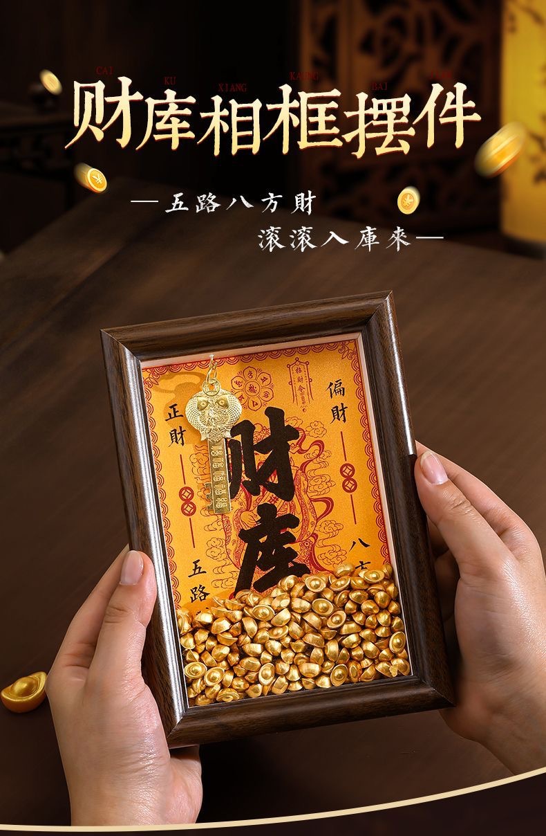 黄财神开财库相框铜钥匙相框摆件十二生肖钱到家铜库钥匙招财摆台详情5