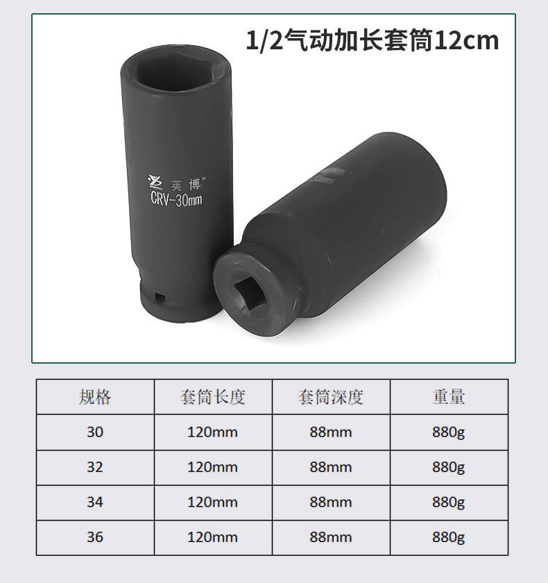 英博轻型风炮套筒4cm重型多规格六角套头12.5mm发黑风炮套筒头详情11