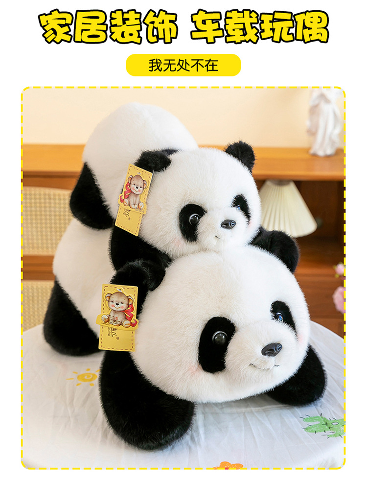 趴姿泡泡熊猫公仔动物园动物大熊猫国潮毛绒玩具玩偶女生礼物批发详情12