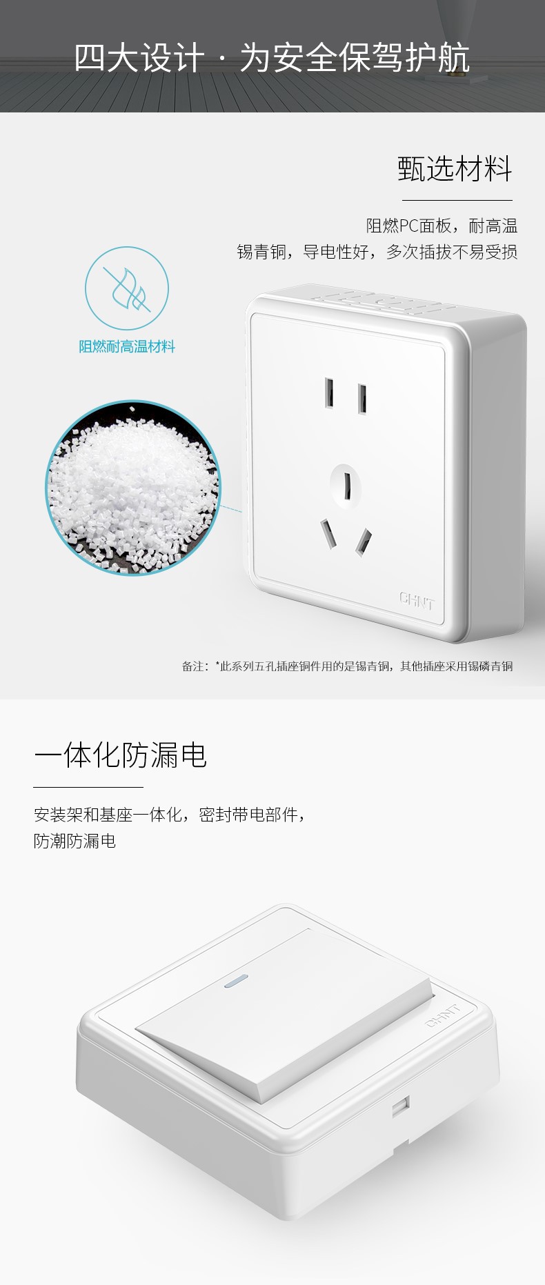 Chint exposed switch socket, household 86-type phosphor bronze three-hole air conditioner switch, white 10A five-hole USB socket pic 7