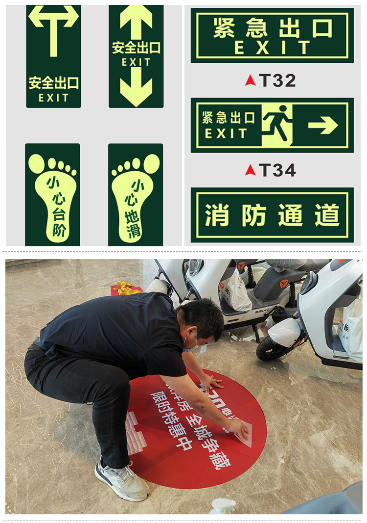 出口指示牌 墙贴地贴楼梯通道疏散 应急紧急逃生标志消防标识标详情5