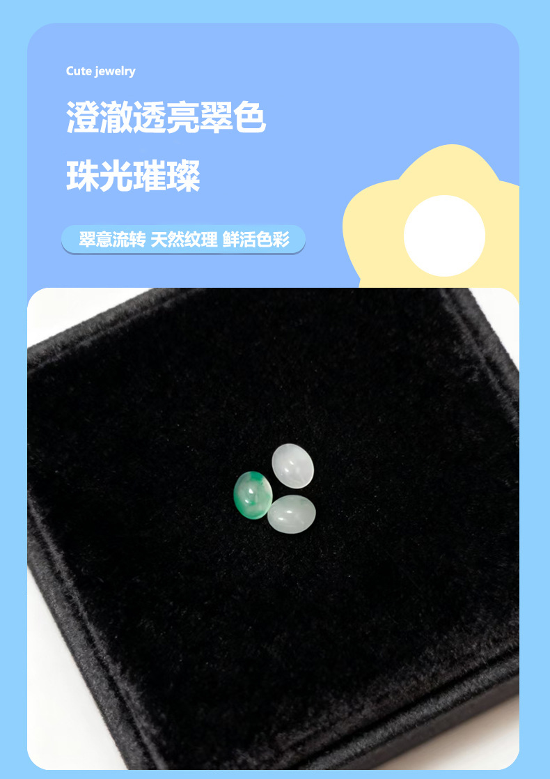 非洲翠椭圆戒指手链戒面材料手工diy珠宝挂件配件蛋面批发饰品详情5