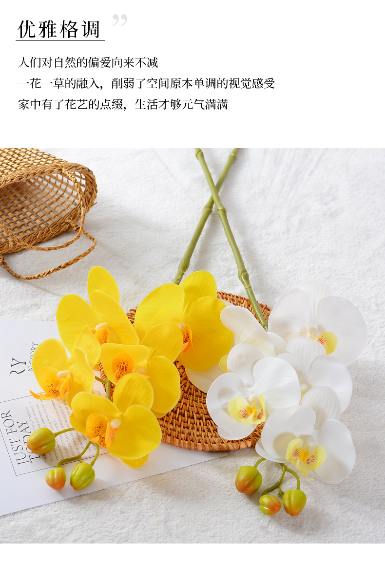 高品质9头蝴蝶兰仿真花手感假花套装摆设酒店卧室花装饰摆件干花详情2