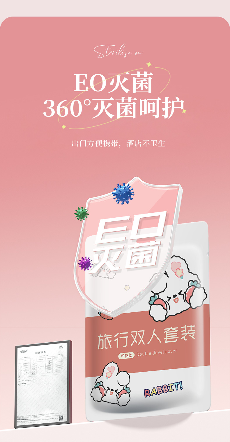 旅行四件套印花一次性床单套装隔脏睡袋酒店床上用品枕套被罩批发详情5