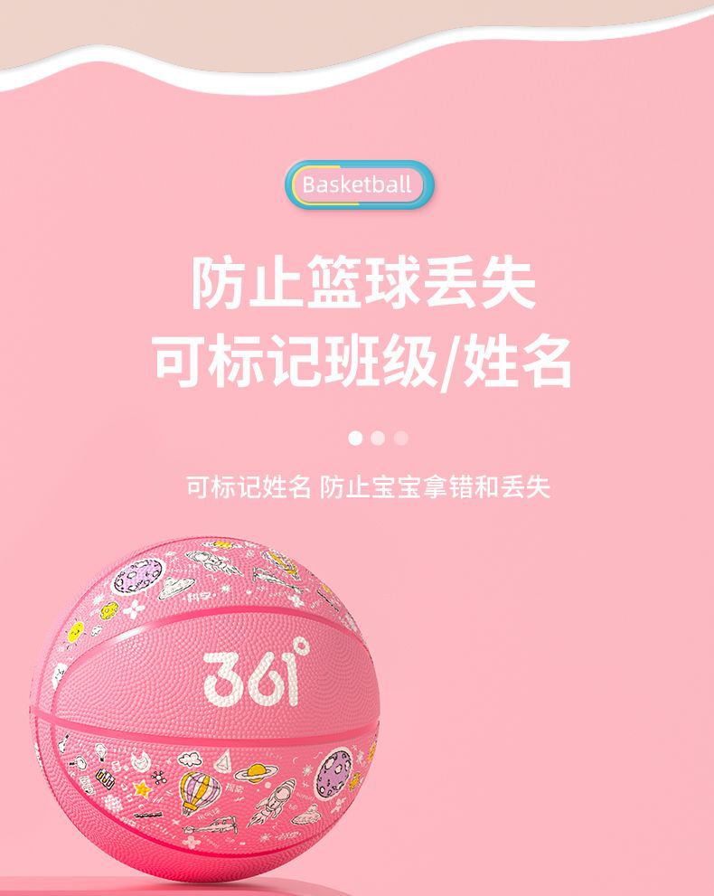 361°儿童篮球幼儿园儿童初中小学生中考5-7号室内外加厚耐磨蓝球详情10