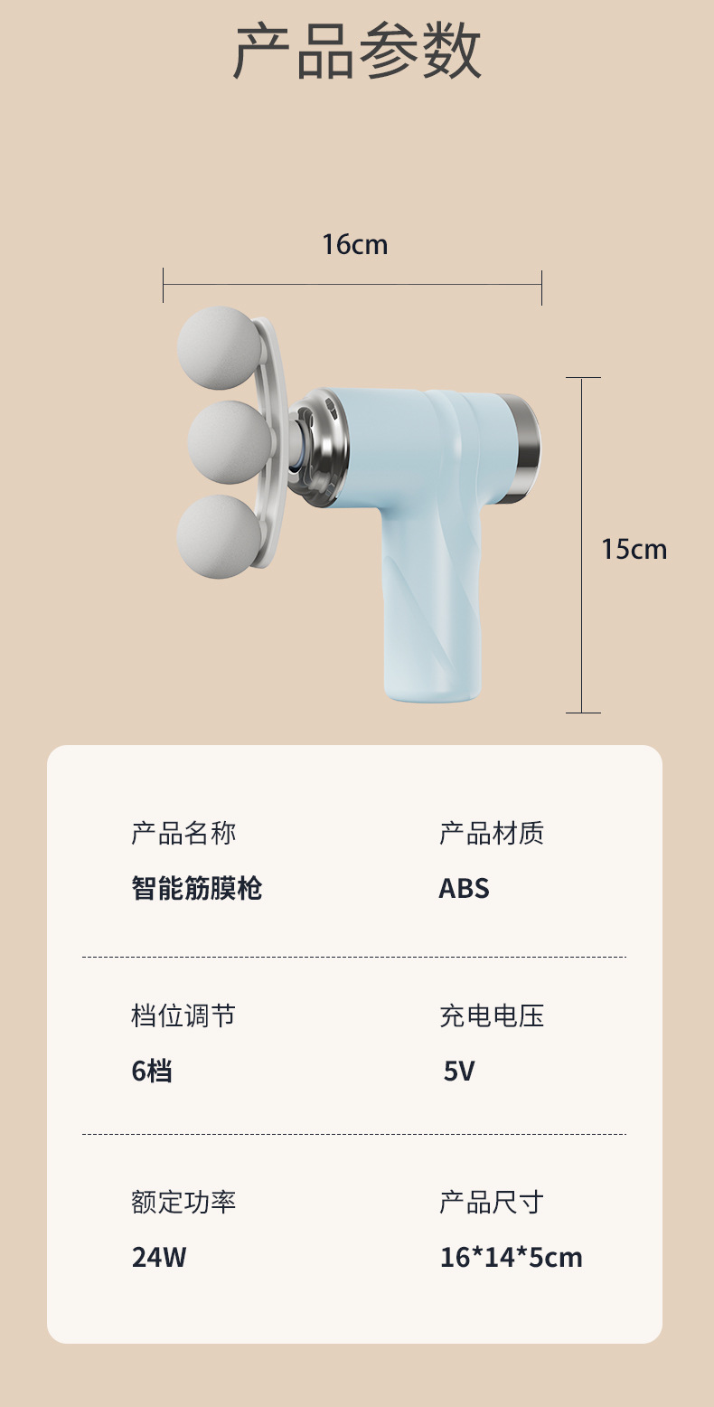 跨境多头筋膜枪放松肌肉电动按摩器运动颈膜枪家用健身迷你筋膜枪详情19