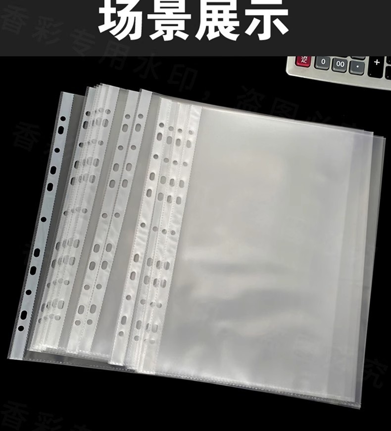 11孔文件袋透明塑料A4办公资料袋档案袋合同插页式文件套保护膜详情6
