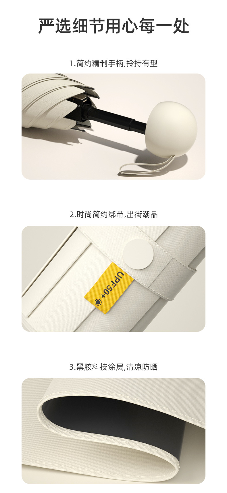 迷你五折便携遮阳伞黑胶UPF50+全遮光防紫外线晴雨两用女太阳伞详情18