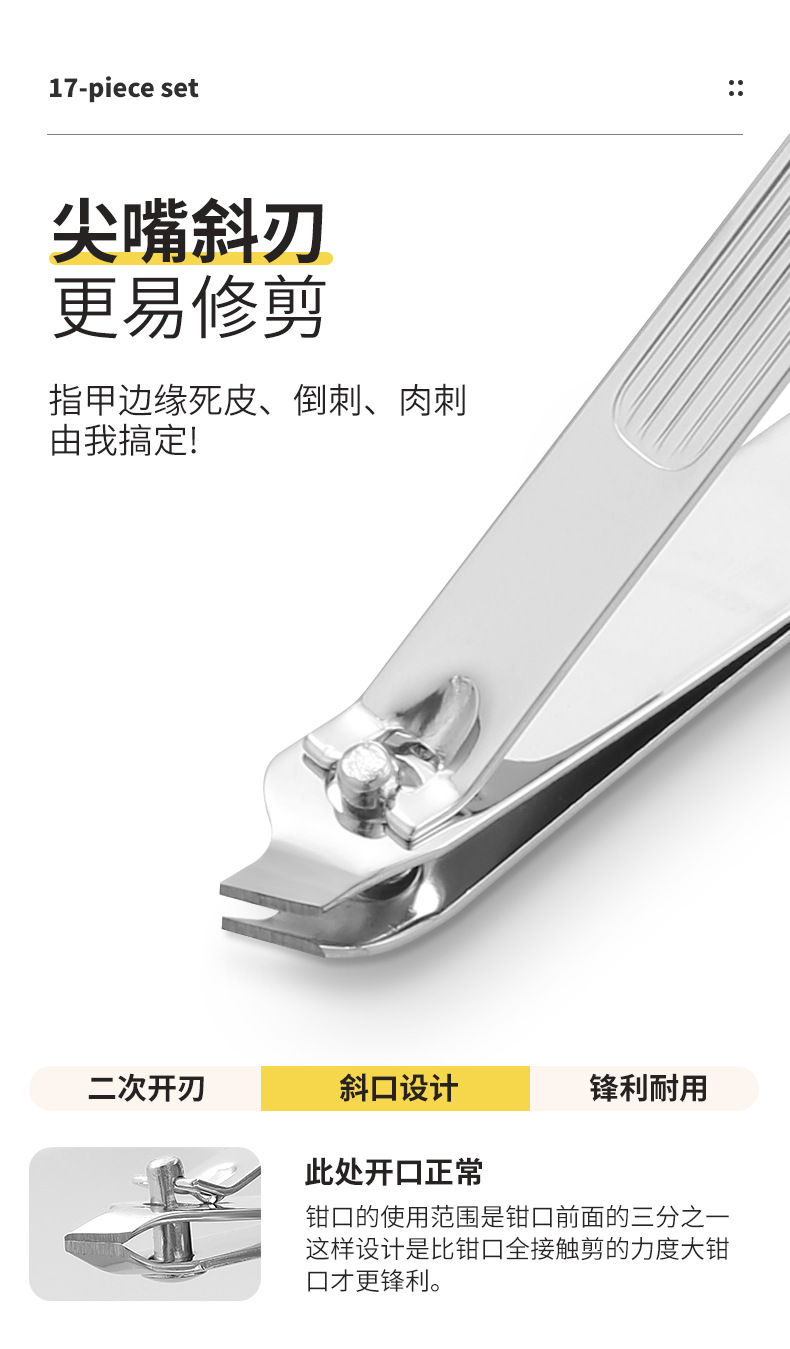 厂家直销护理指甲剪17件套抹茶绿指甲刀全套高级礼品支持logo现货详情6