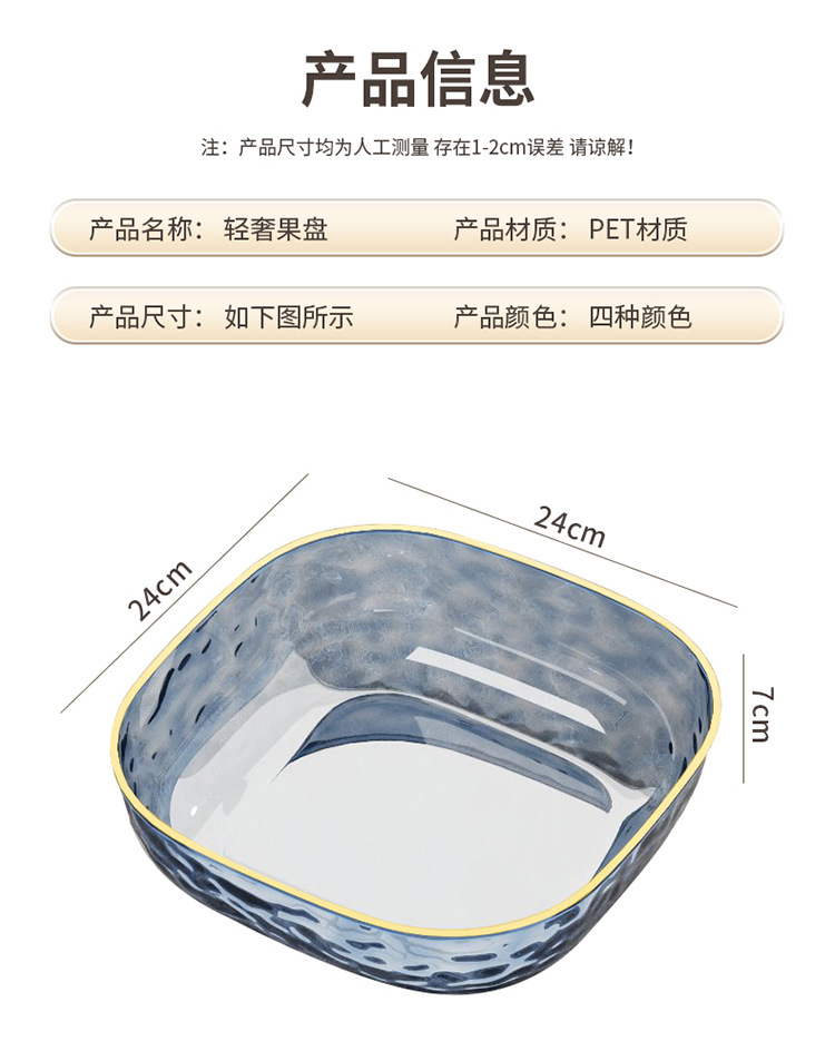 轻奢果盘水果盘干果盘干果盒水果盘子高颜值高档透明果盘零食盘子详情12