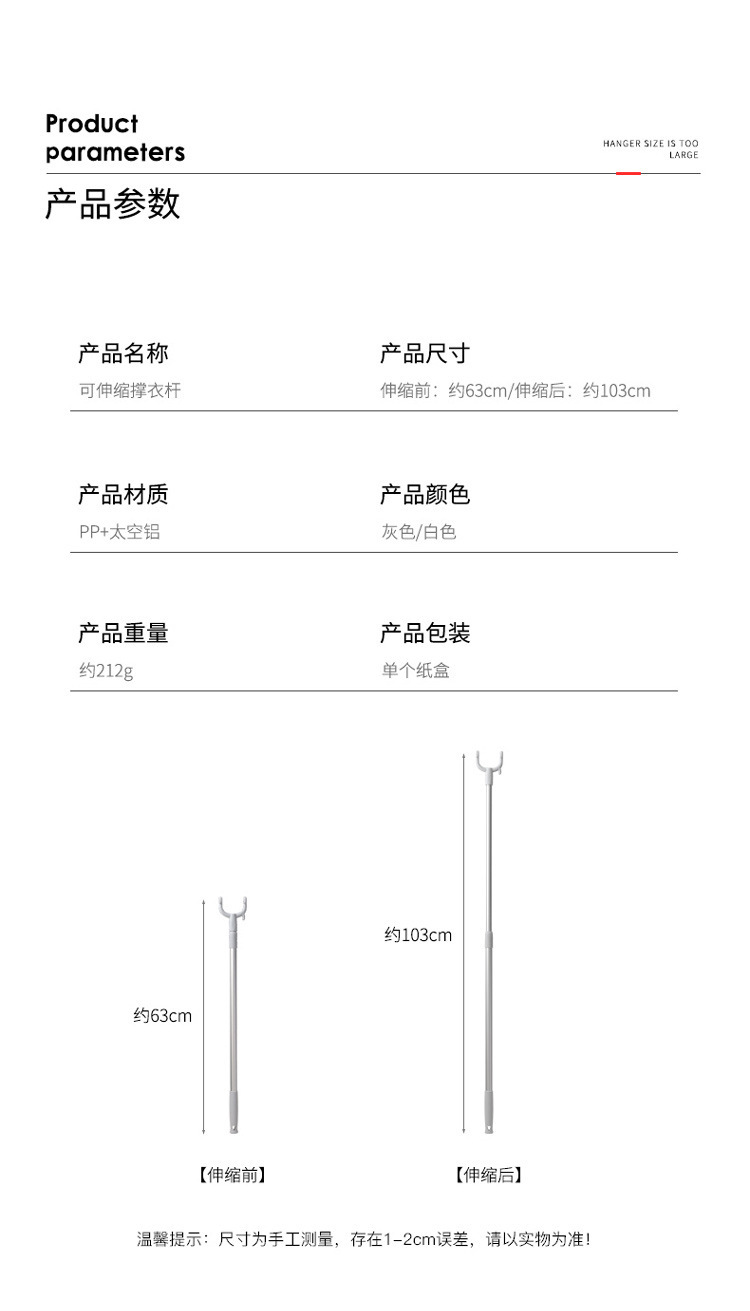 撑衣杆家用太空铝晾衣杆丫叉取衣服棍挑衣杆子可伸缩宿舍晾衣叉详情10