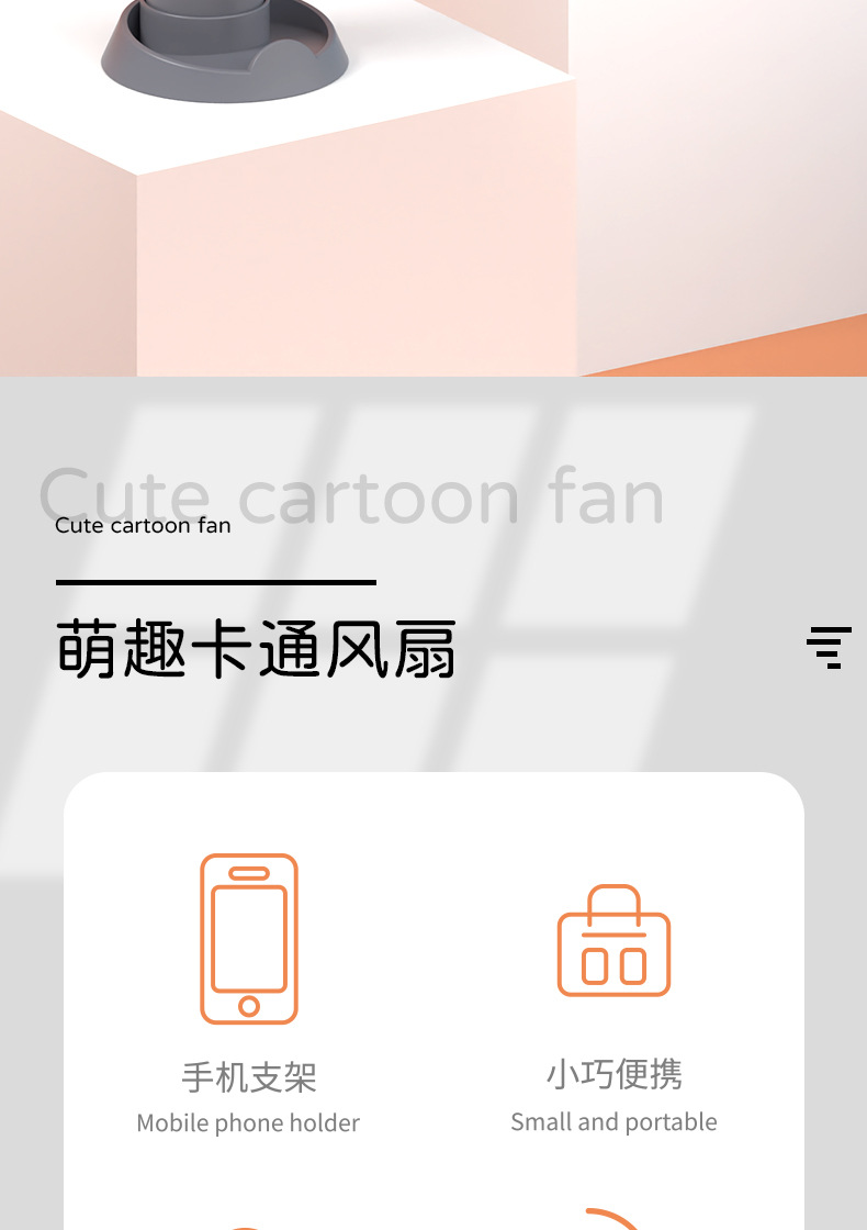 中号可爱萌兔卡通手持带底座usb小风扇迷你静音礼品usb桌面小风扇详情2