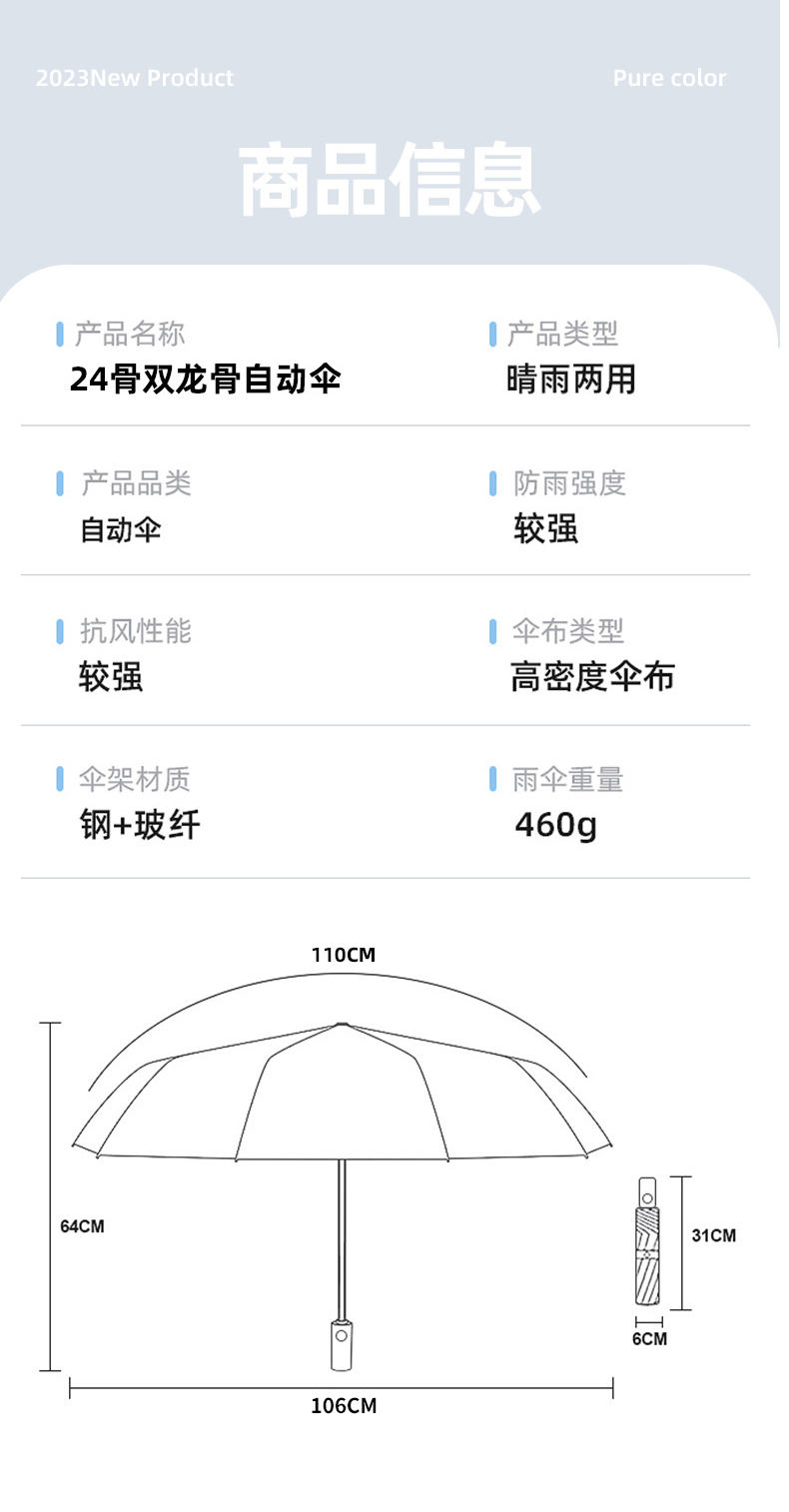 ID3L60骨定 制logo全自动晴雨两用广告太阳伞女大号折叠雨伞礼盒详情17