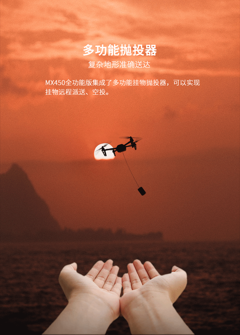 跨境drone小型载重无人机教练机自动返航巡检投放喊话照明飞行器详情13
