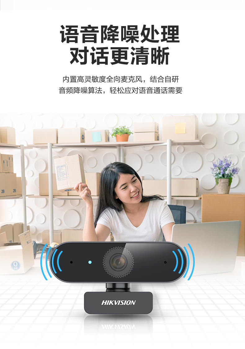 Hikvision usb external camera with microphone, desktop laptop, live streaming online courses, postgraduate entrance examination re-examination pic 11