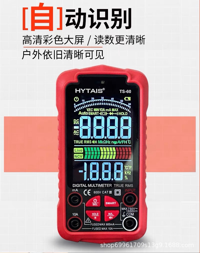 HYTAIS智能语音充电万用表TS60 高精度彩屏数字万用表全自动识别详情63