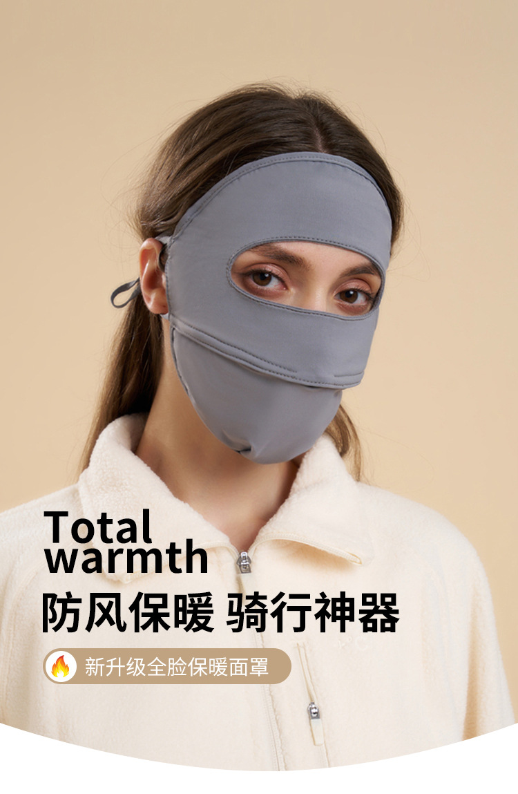 加厚加绒骑行保暖全脸面罩男女秋冬防紫外线遮脸防风防寒防尘口罩详情1