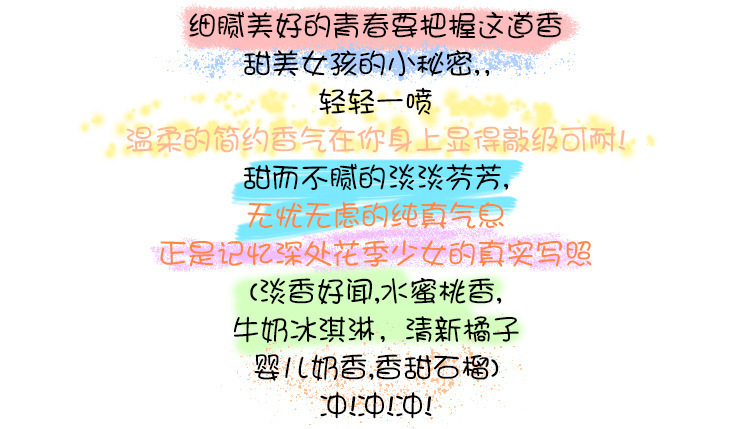 软萌的baby体香巴西喷雾瓶清新淡雅留香持久详情8