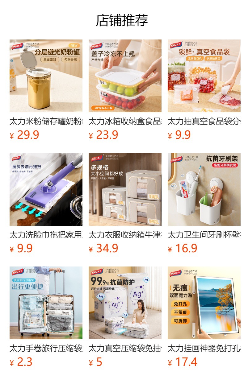 太力真空压缩袋免抽气衣服被子收纳家袋用大号立体跨境中性包装详情1