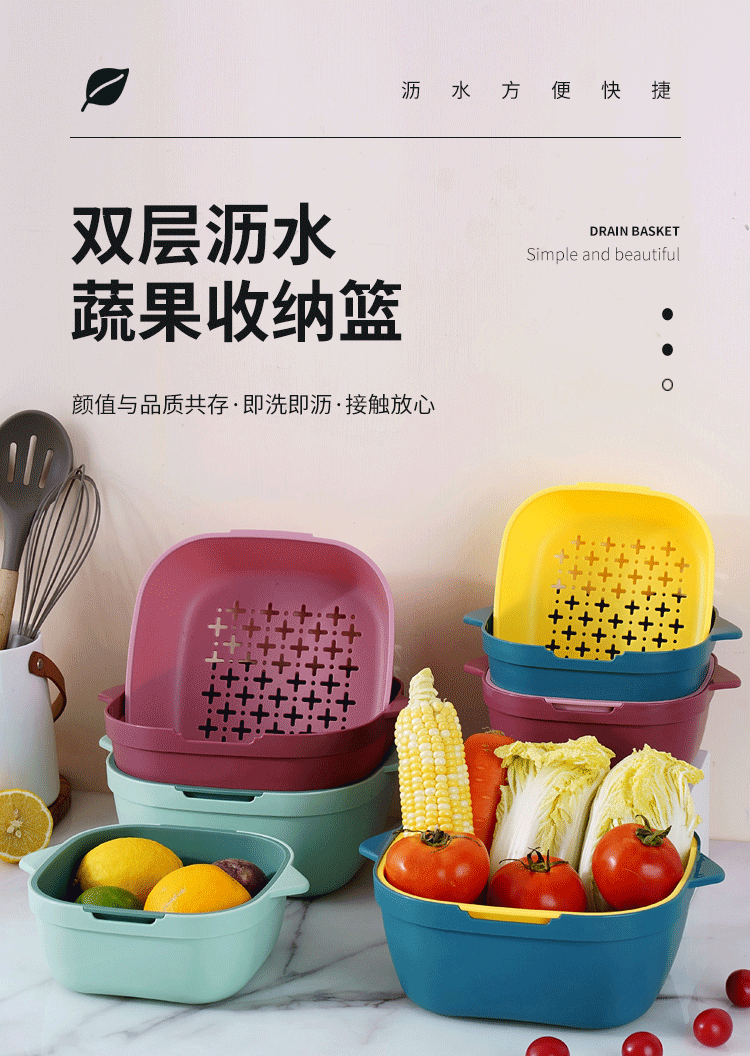 Household kitchen multi-purpose draining basket, vegetable basin, Nordic style double-layer plastic fruit washing plate, square bowl and chopstick storage basket pic 2