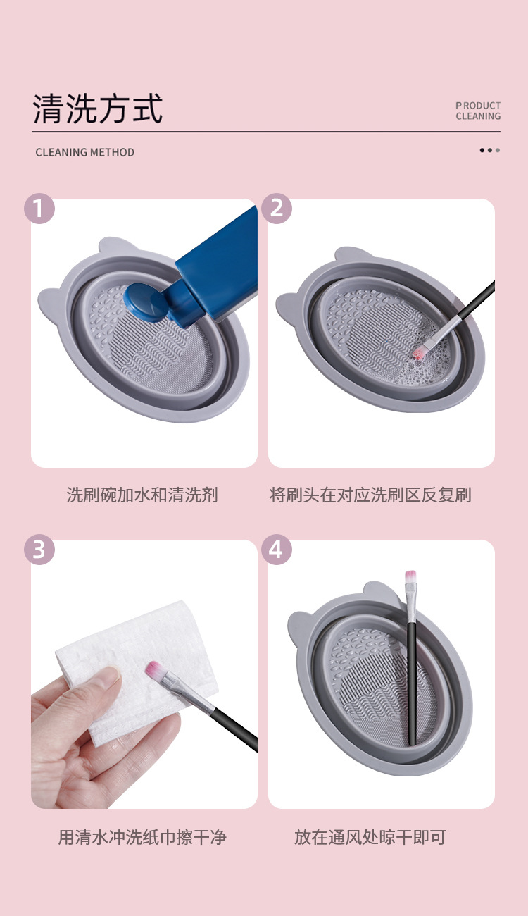 多功能化妆刷清洗器套装美妆蛋清洁神器折叠硅胶洗刷碗粉扑清洁液美容护肤彩妆工具详情14