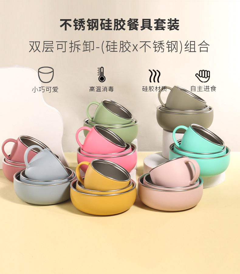 工厂新品婴儿硅胶不锈钢餐具套装创意品304不锈钢儿童硅胶餐具碗详情6