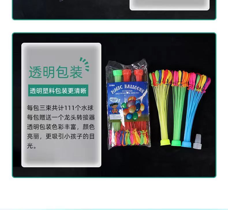 快速注水气球灌水气球  户外打水仗气球冲水气球自动打结水球批发详情16