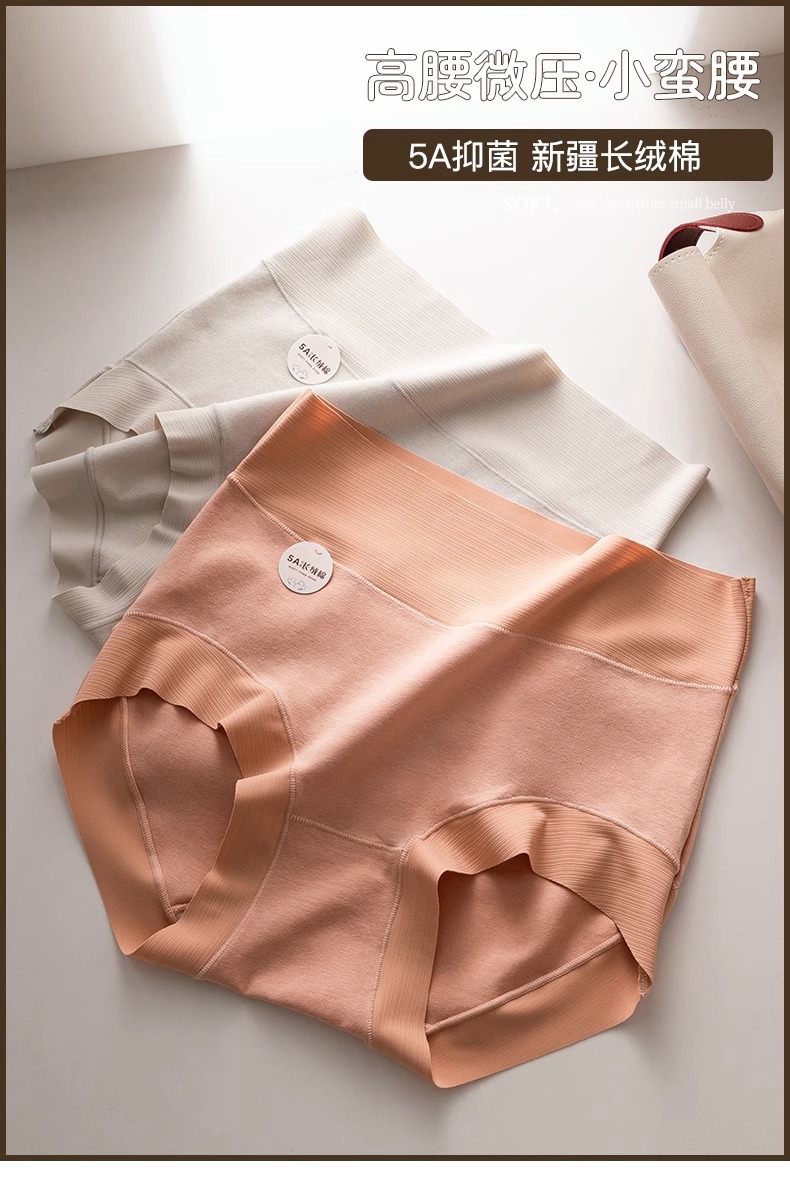 新疆长绒棉高腰内裤女士纯棉大码收腹提臀无痕全棉抗菌裆四季可穿详情1