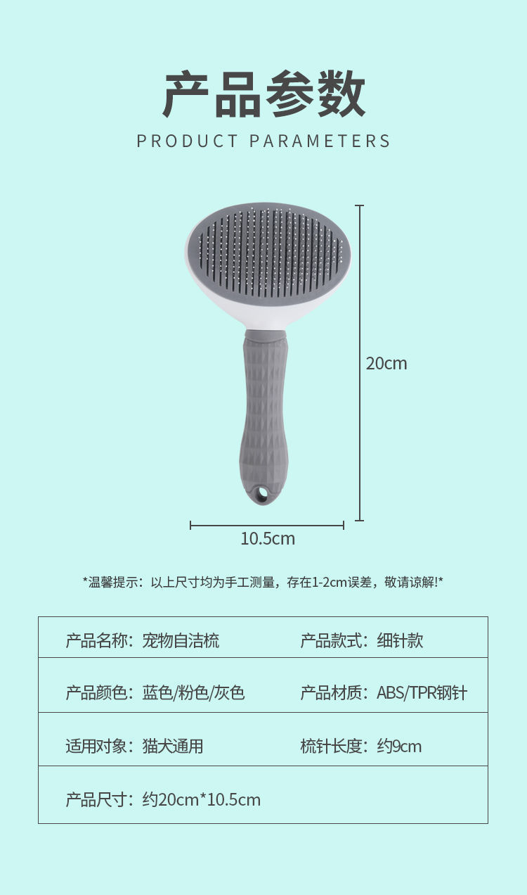 宠物自洁针梳猫猫浮毛梳粘毛器粘尘猫毛梳子宠物用品详情9