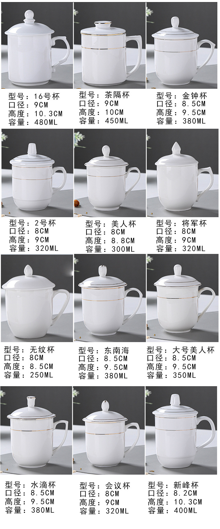 酒店宾馆陶瓷茶杯办公室会议杯水杯金边白色喝水杯带盖套装刻字详情4