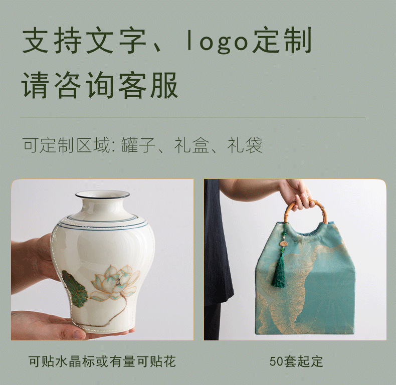 国风雅致精美手提布包茶叶罐礼盒空盒绿茶白茶龙井陶瓷密封罐陶罐详情1